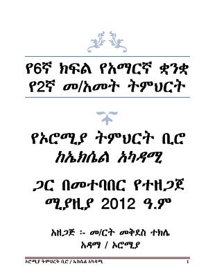 Handout - Amharic for G - 6 !!!! (1).pdf